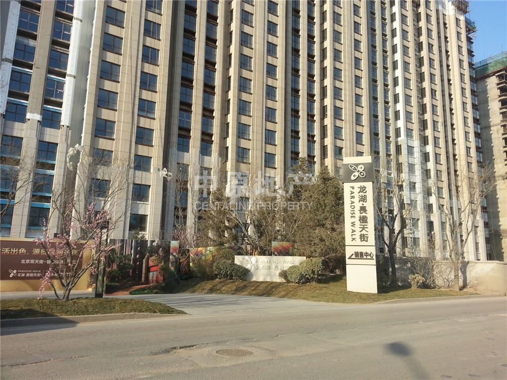 【北京龙湖长楹天街小区】朝阳四惠龙湖长楹天街房价-北京中原地产网