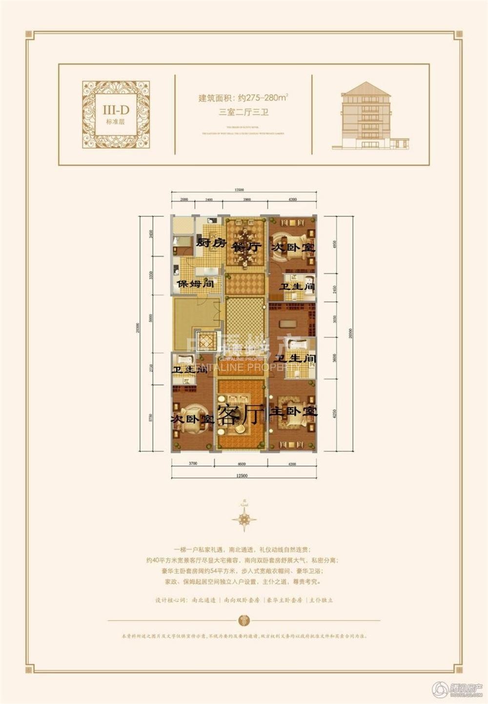 西山壹号院北区 4室2厅3卫 格局方正 品质小区